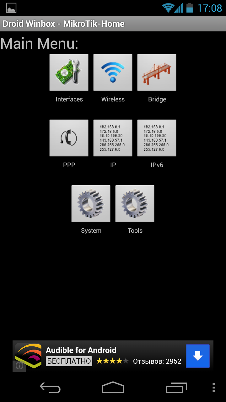 pic 4 управление оборудованием Mikrotik через Android