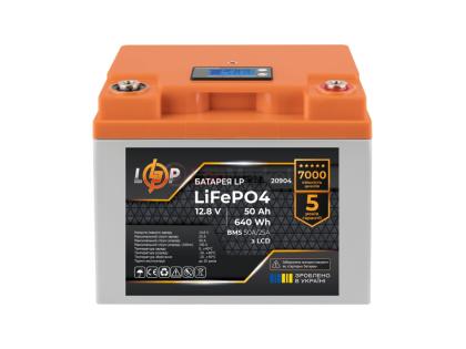 Аккумулятор LP LiFePO4 12V (12,8V) - 50 Ah (640Wh) (BMS 50A/25A) для ИБП LCD