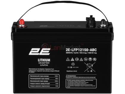 Аккумуляторная батарея 2E LFP12, 12V, 150Ah, ABC 4S