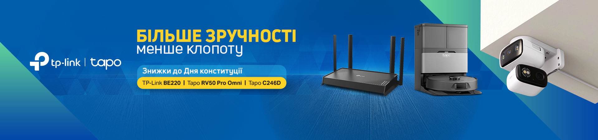 Тп-лінк